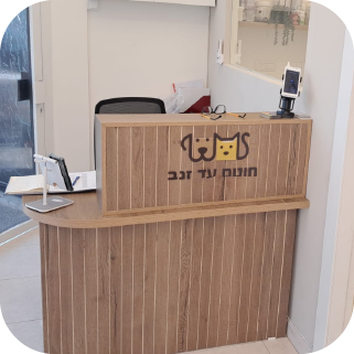 חוטם עד זנב